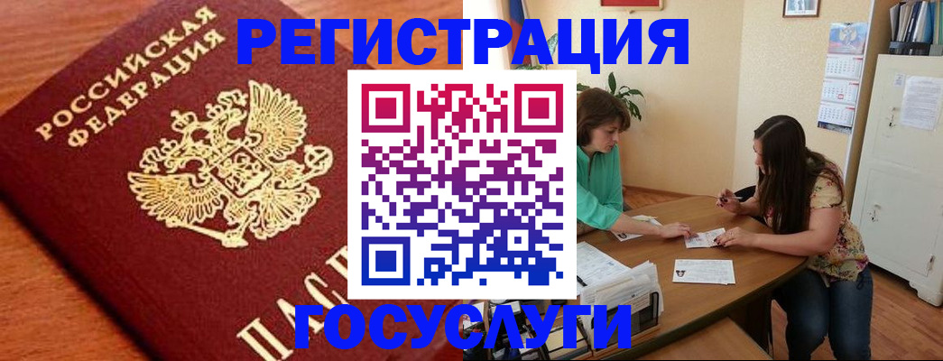 прописка для кредита в Рыбном