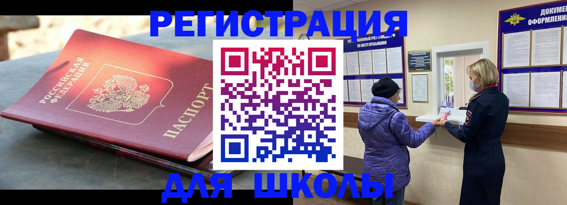 прописка ребенка в Рыбном