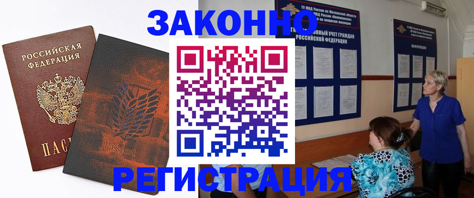 временная регистрация собственник в Рыбном