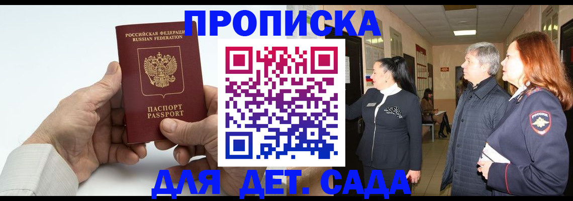 временная регистрация собственник в Рыбном