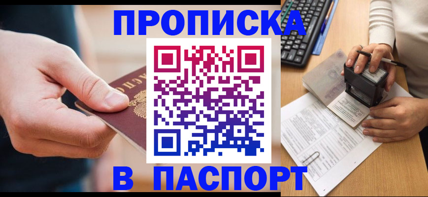 регистрация для дет. сада в Рыбном