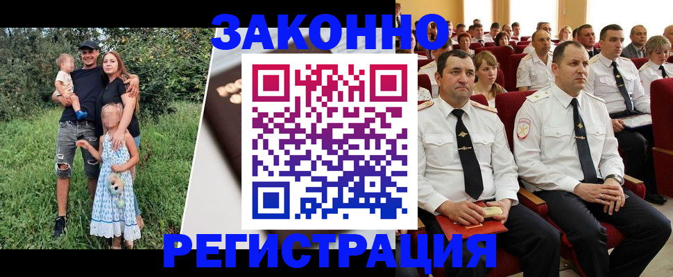 временная регистрация адрес в Рыбном